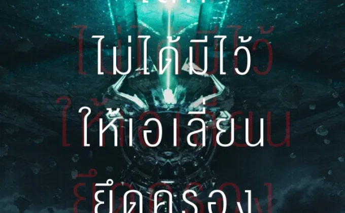 Movie Guide: 4 คลิปมาใหม่จากภาพยนตร์