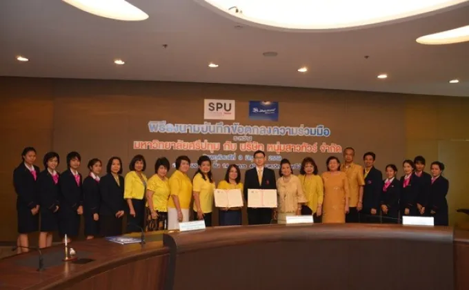 ภาพข่าว: SPU : คณะศิลปศาตร์ ม.ศรีปทุม