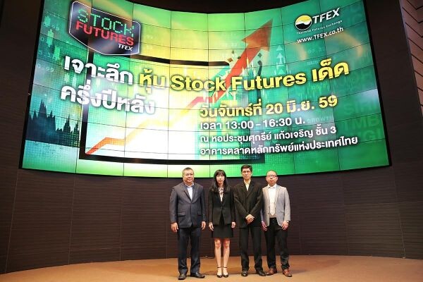 ภาพข่าว: KGI ร่วมบรรยายสัมมนา ตลท. “เจาะลึกหุ้น Stock Futures เด็ด ครึ่งปีหลัง”