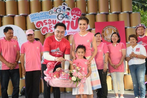 ธนาคารออมสิน ชวนกบ-สุวนันท์ พร้อมน้องณดา ร่วมสูดโอโซนบริสุทธิ์ ในงานครอบครัวขาปั่น GSB GEN FAMILY BIKES 2559 ครั้งที่ 2