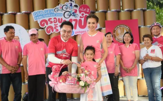 ธนาคารออมสิน ชวนกบ-สุวนันท์ พร้อมน้องณดา