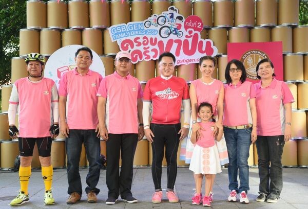 ภาพข่าว: กิจกรรมครอบครัวขาปั่น GSB GEN FAMILY BIKES 2559 ครั้งที่ 2