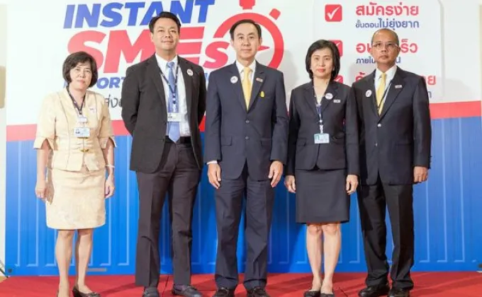 ภาพข่าว: EXIM BANK เปิดบริการใหม่