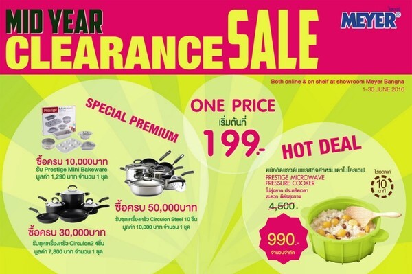 MEYER Mid Year Clearance Sale