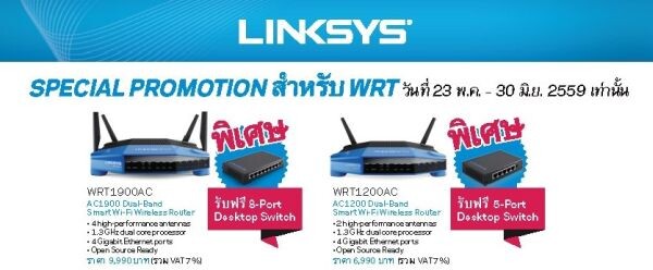 ลิงค์ซิสจัดโปรฯ สุดพิเศษสำหรับคอเกมส์และผู้ต้องการเราเตอร์ประสิทธิภาพสูงเพื่อขับเคลื่อนธุรกิจด้วยเราเตอร์ตระกูล WRT