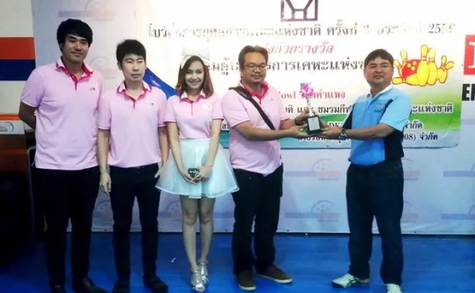 ภาพข่าว: “โสสุโก้” ร่วมแข่งขันโบว์ลิ่งการกุศลของการเคหะแห่งชาติ