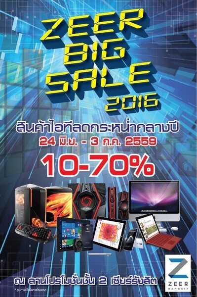 Zeer Big Sale 2016