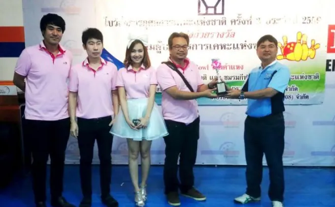 ภาพข่าว: “โสสุโก้” ร่วมแข่งขันโบว์ลิ่งการกุศลของการเคหะแห่งชาติ