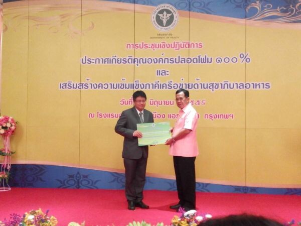 ภาพข่าว: ปูนอินทรีรับประกาศเกียรติคุณองค์กรปลอดโฟม 100%