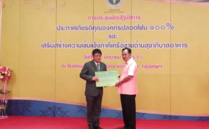 ภาพข่าว: ปูนอินทรีรับประกาศเกียรติคุณองค์กรปลอดโฟม