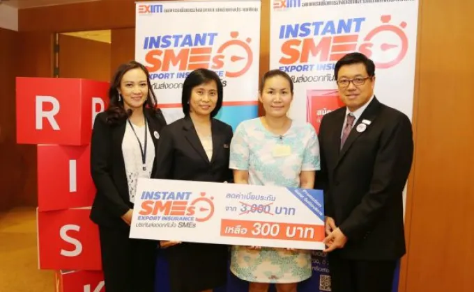 ภาพข่าว: EXIM BANK เสนอ “ประกันส่งออกทันใจ