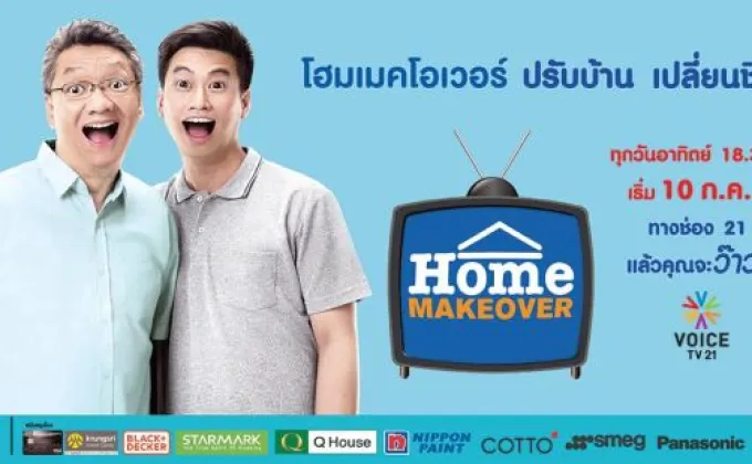 HomeProทุ่มผลิตรายการ Reality