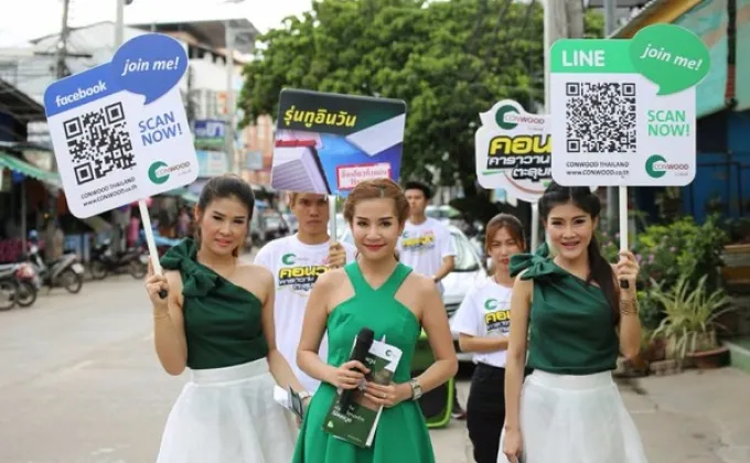 ภาพข่าว: คอนวูดจัดทัพคาราวานตะลุยทั่วไทย