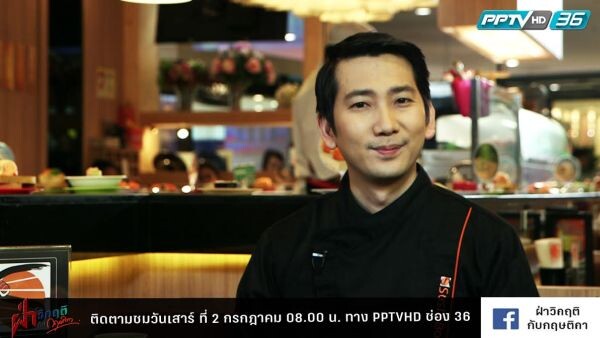 ทีวีไกด์: รายการไฮไลท์ประจำวันเสาร์ที่ 2 กรกฎาคม 2559 ทางช่อง PPTV HD ดิจิทัลทีวี ช่อง 36