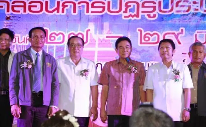 'นพ.สุวรรณชัย’ เปิดประชุมฯ ชมรมสาสุข’59