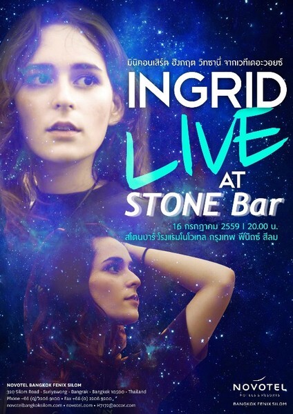 มินิคอนเสิร์ต 'Ingrid Live @ STONE Bar’ โรงแรมโนโวเทล กรุงเทพ ฟีนิกซ์ สีลม