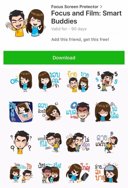 Focus เปิดตัว LINE Official Account ส่งความน่ารักเอาใจขาแชท