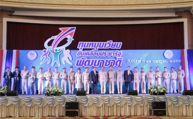 ภาพข่าว: งานมอบรางวัลทุนหมุนเวียนดีเด่นประจำปี