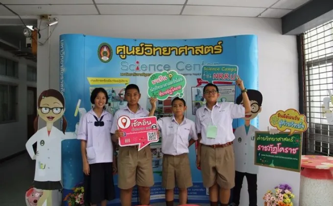 ราชภัฏโคราช ปลูกฝังนักคิดวิทยาศาสตร์รุ่นเยาว์