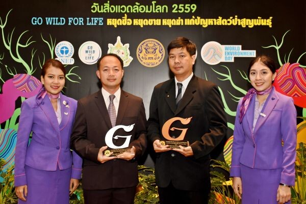 ภาพข่าว: การบินไทยรับ 2 รางวัลสำนักงานสีเขียว