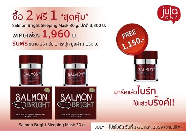 Jula Origin จัดโปรสุดคุ้ม