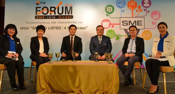 ภาพข่าว: บมจ. ท่าเรือราชาเฟอร์รี่ (RP) ร่วมงาน “mai FORUM 2016 มหกรรมรวมพลังคน mai ปีที่ 3”