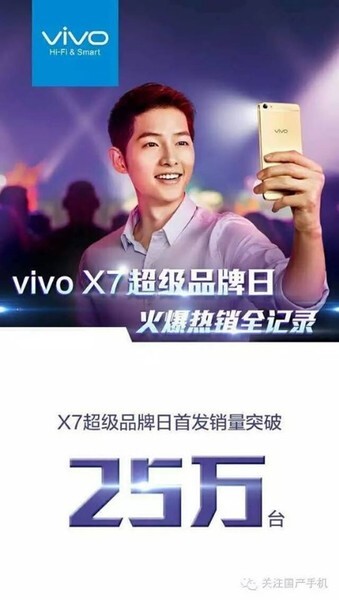 Vivo X7 ขายดี! วันเดียว 250,000 เครื่อง!!!