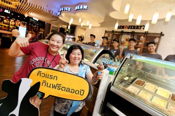 เบน แอนด์ เจอร์รีส จัดเต็ม “แจกไอศกรีมฟรี” ฉลองเปิดร้านวันแรก  คอไอศกรีมไทย คึกคัก ตบเท้าร่วม “คิวแสนสุข” อย่างคับคั่ง