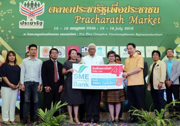 ภาพข่าว: SME Development Bank ร่วมงานตลาดประชารัฐเพื่อประชาชน ครั้งที่ 5