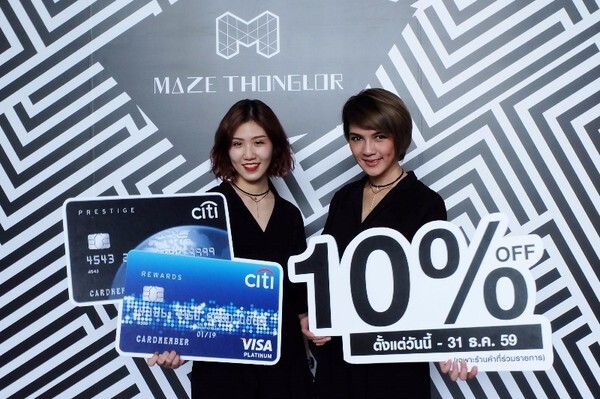 “เมส ทองหล่อ” มอบส่วนลด 10% ให้อร่อยเต็มอิ่ม เมื่อใช้จ่ายผ่านบัตรเครดิตซิตี้