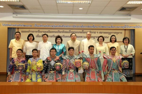 ภาพข่าว: รมว.แถลงข่าวงานเฉลิมพระเกียรติพระบรมฯ