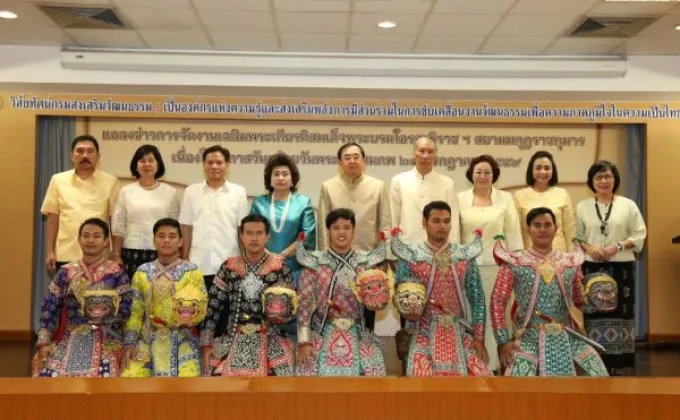 ภาพข่าว: รมว.แถลงข่าวงานเฉลิมพระเกียรติพระบรมฯ