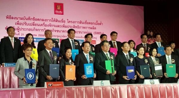 ภาพข่าว: SME Development Bank ลงนาม ออมสิน โครงการสินเชื่อดอกเบี้ยต่ำ ระยะที่ 3