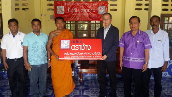 ภาพข่าว: “ยิปซัม ตราช้าง” มอบผนังและฝ้าเพดาน สนับสนุนสร้างอาคารเอนกประสงค์ วัดปลักปอม