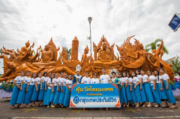 ภาพข่าว: กรุงเทพประกันชีวิต ร่วมงานแห่เทียนเข้าพรรษาที่ใหญ่ที่สุด เพื่อสืบสานศิลปวัฒนธรรมไทย จ. อุบลราชธานี