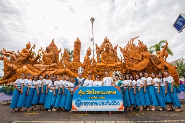 กรุงเทพประกันชีวิตร่วมงานแห่เทียนเข้าพรรษา งานบุญที่ยิ่งใหญ่ที่สุด จ. อุบลราชธานี