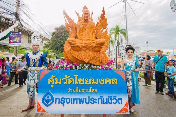 กรุงเทพประกันชีวิตร่วมงานแห่เทียนเข้าพรรษา งานบุญที่ยิ่งใหญ่ที่สุด จ. อุบลราชธานี