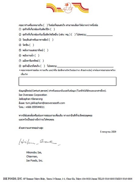 ขอเชิญเข้าร่วมการประชุมขององค์กรส่งเสริมการเกษตรอาเซียน* ในเดือนสิงหาคม 2559