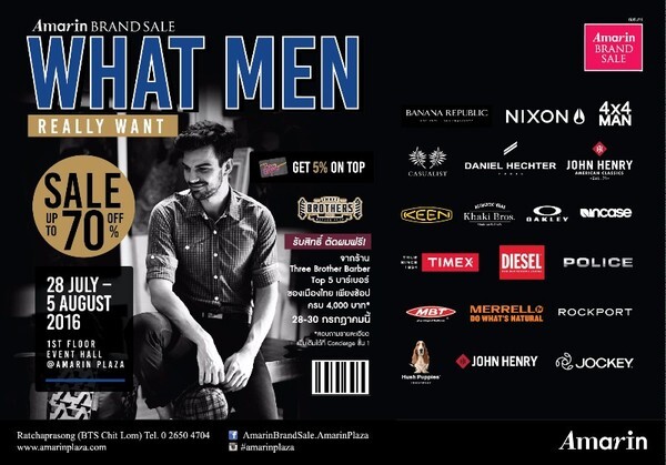 งานเดียวที่หนุ่มๆห้ามพลาด Amarin Brand Sale: What Men Really Want Sale Up To 70%