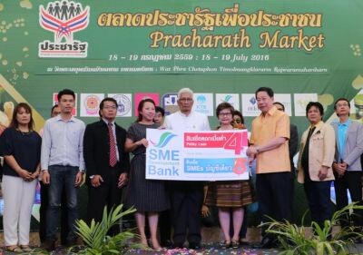 ภาพข่าว: SME Development Bank ร่วมงานตลาดประชารัฐเพื่อประชาชน ครั้งที่ 5