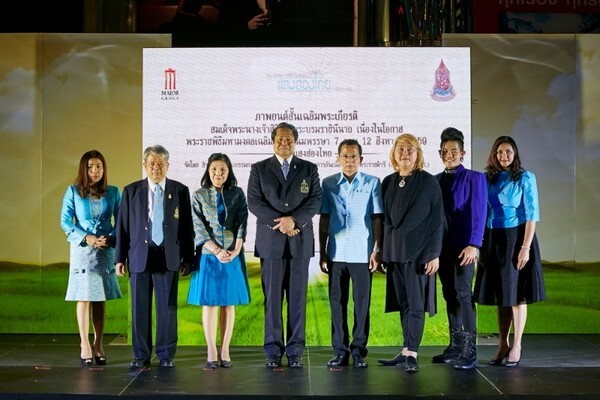 “สำนักงาน กปร.” แถลงข่าวเปิดตัวภาพยนตร์สั้นเฉลิมพระเกียรติฯ แสงส่องไทย โดยมี “เก่ง ธชย” โชว์การแสดงดนตรีไทยเปิดงาน