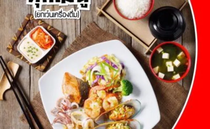 ร้านโตเกียวเทปันยากิฉลองเปิดสาขาใหม่