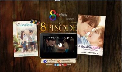 เว็บไซต์ “ช่อง8” เปิดเส้นไพร์มไทม์ใหม่ ดิ เอทพิโซด (The 8PISODE)