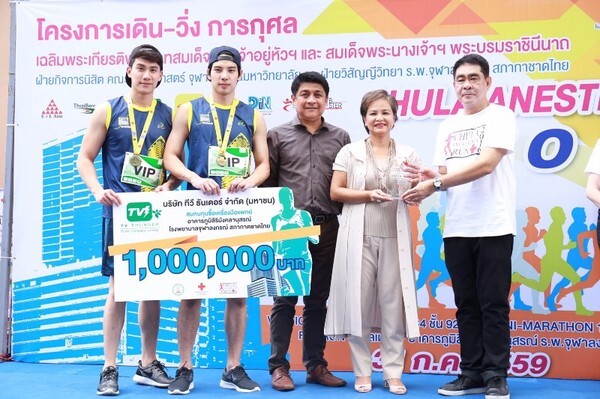 ทีวี ธันเดอร์จัดงาน “หมอดมยาพาวิ่ง” สมทบทุนจัดซื้อเครื่องมือแพทย์