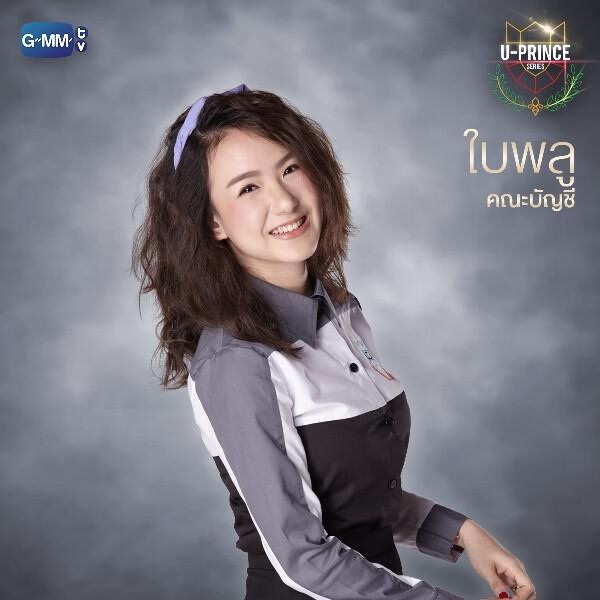 “คชา-เชอรีน” เล่นคู่ครั้งแรก มุ้งมิ้งชวนฟิน!!! ใน “U-Prince Series” ตอน “ทีเรกซ์” เริ่ม 14 ส.ค.นี้