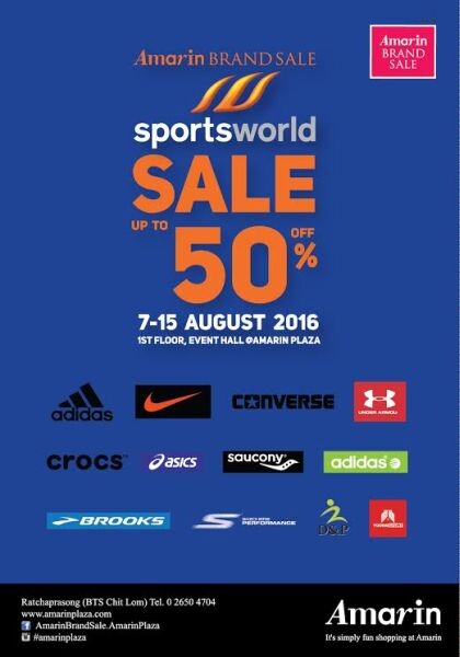 ควงคุณแม่มาฟิตแอนด์เฟิร์ม ในงาน “Amarin Brand Sale: Sports World Sale Up To 50%” ระหว่างวันที่ 7-15 สิงหาคม นี้ ณ อีเวนท์ฮอลล์ ชั้น 1 ศูนย์การค้าอัมรินทร์ พลาซ่า