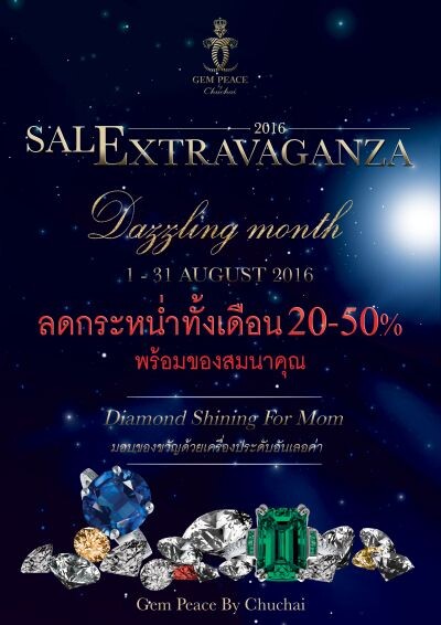 Gempeace by Chuchai ลดเต็มพิกัด 50%