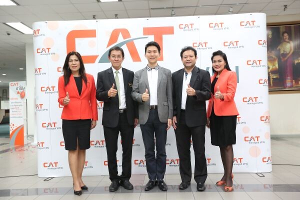 “CAT” เปิดตัว “CAT managed VPN”  พร้อมทุกการเชื่อมต่อตอบโจทย์ธุรกิจยุคดิจิตอล