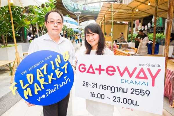 ภาพข่าว: ตลาดน้ำสุดคลาสสิคกลางเมือง “The Floating Market, The Authentic food ของกินริมน้ำ”