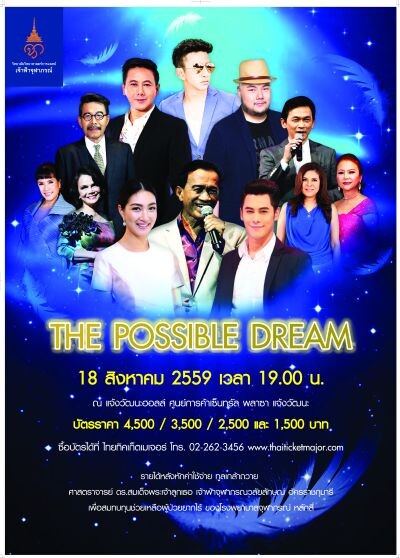 “ซี ศิวัฒน์” ฟิตซ้อม เตรียมพร้อมคอนเสิร์ตการกุศล "THE POSSIBLE DREAM"